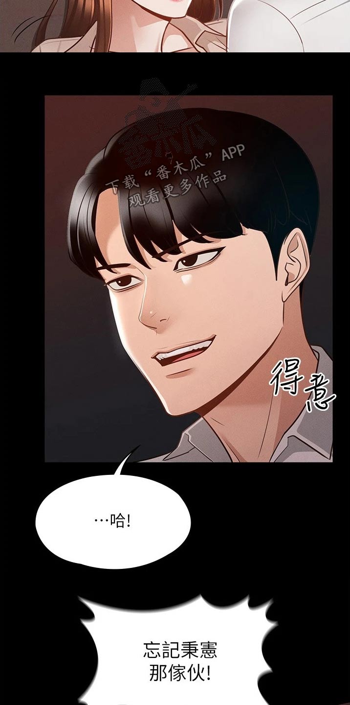 《完美系统》漫画最新章节第21章：不可以免费下拉式在线观看章节第【3】张图片