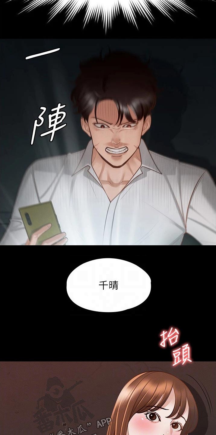 《完美系统》漫画最新章节第22章：增加点数免费下拉式在线观看章节第【4】张图片