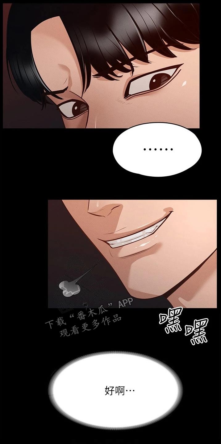 《完美系统》漫画最新章节第22章：增加点数免费下拉式在线观看章节第【8】张图片