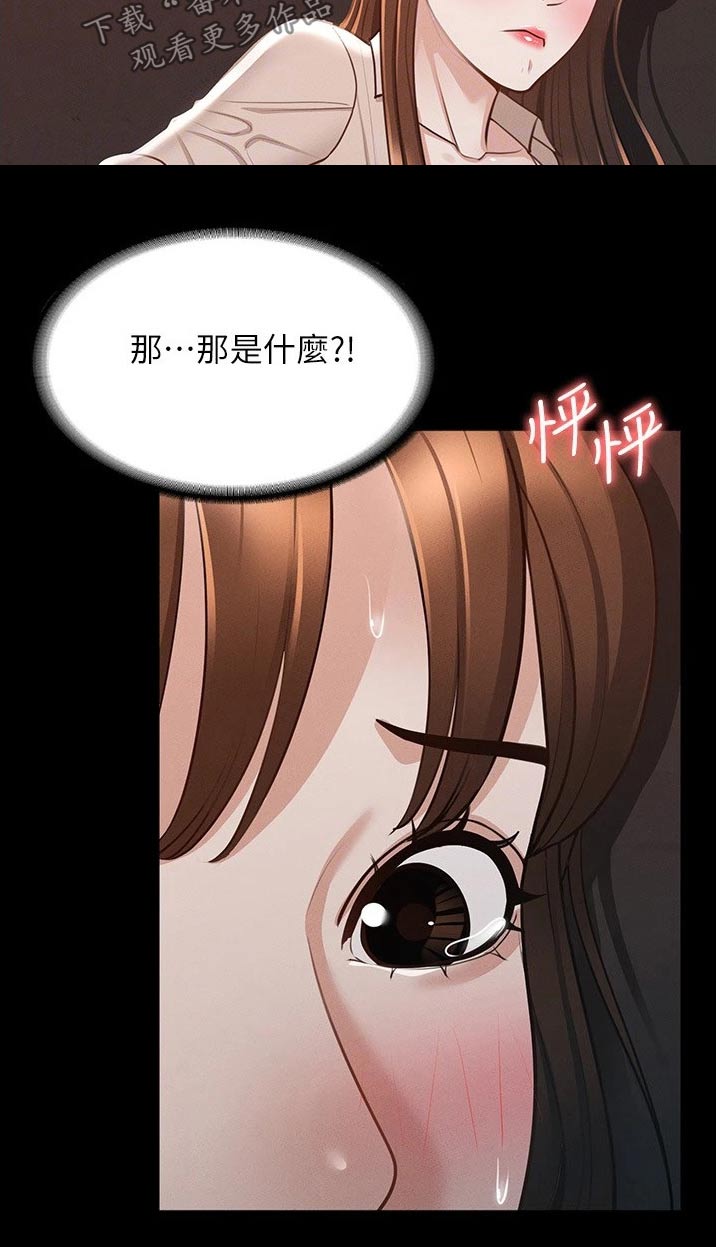 《完美系统》漫画最新章节第22章：增加点数免费下拉式在线观看章节第【3】张图片