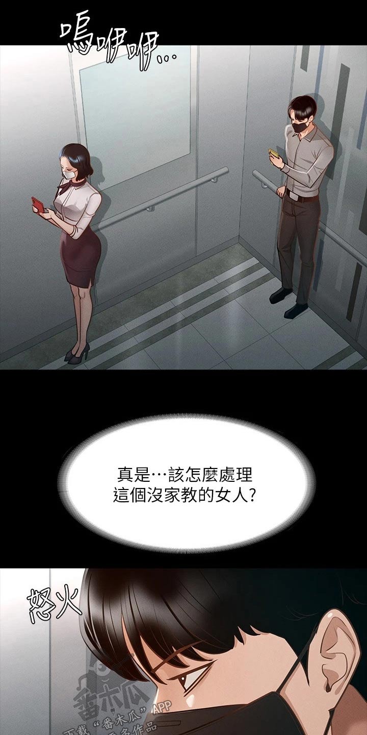 《完美系统》漫画最新章节第23章：查看免费下拉式在线观看章节第【11】张图片