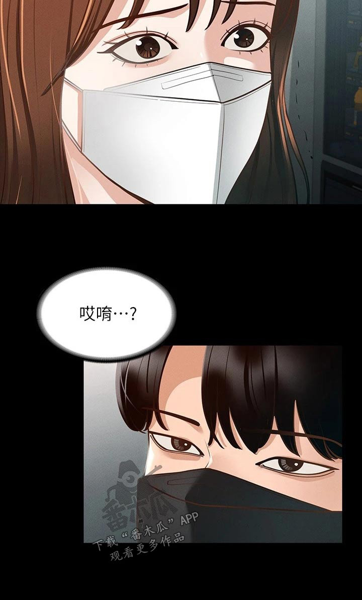 《完美系统》漫画最新章节第23章：查看免费下拉式在线观看章节第【1】张图片