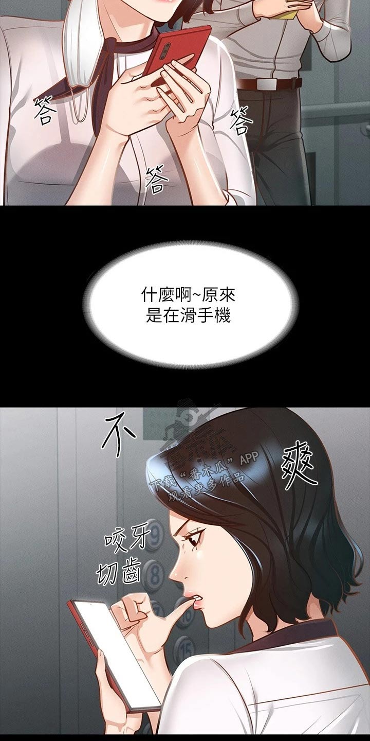 《完美系统》漫画最新章节第23章：查看免费下拉式在线观看章节第【7】张图片