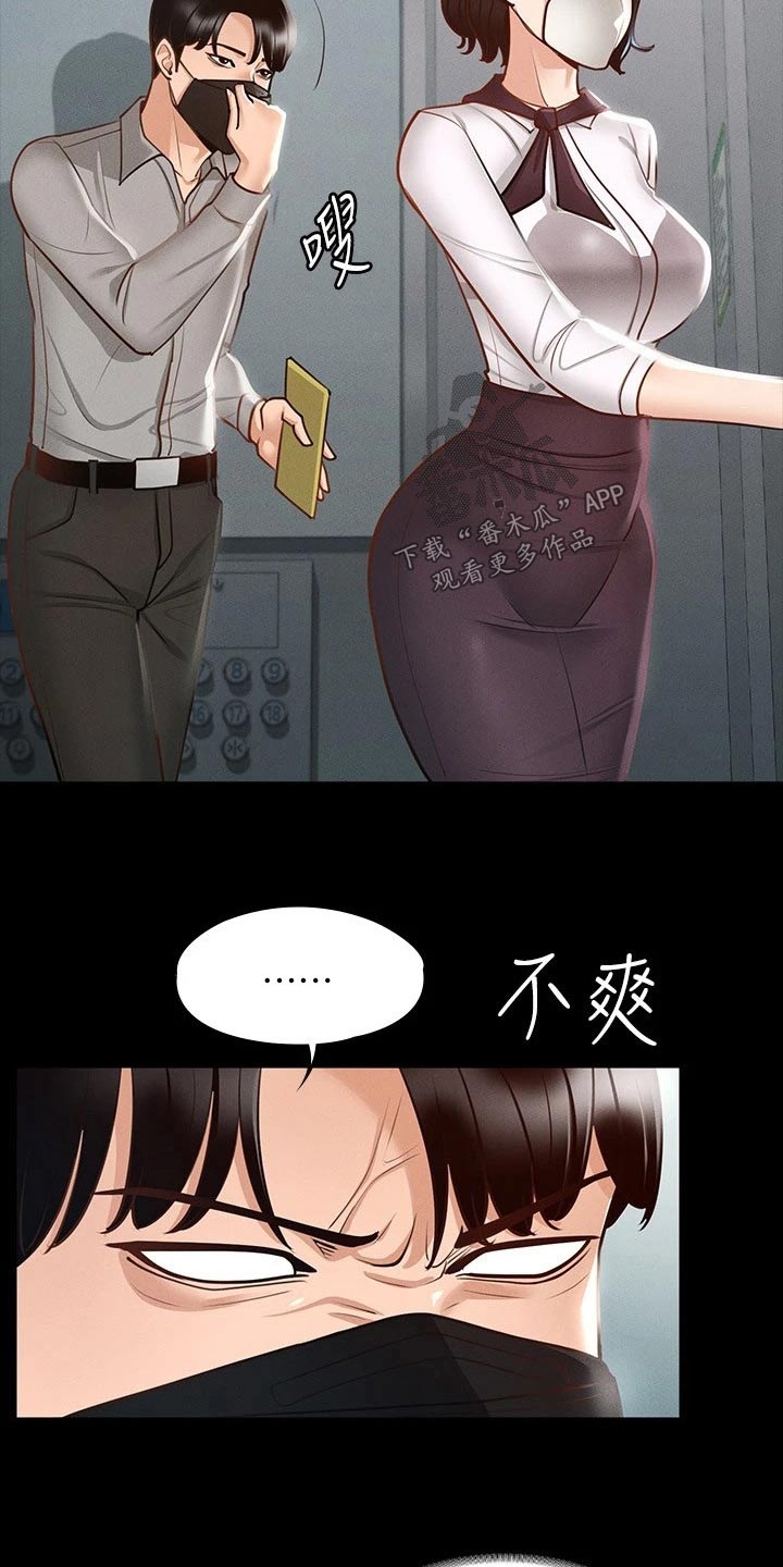 《完美系统》漫画最新章节第23章：查看免费下拉式在线观看章节第【15】张图片