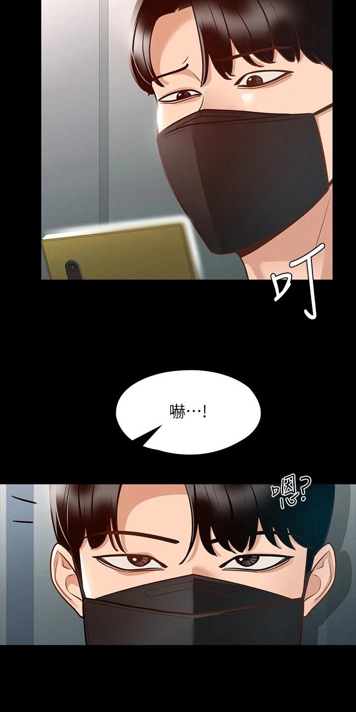 《完美系统》漫画最新章节第23章：查看免费下拉式在线观看章节第【3】张图片