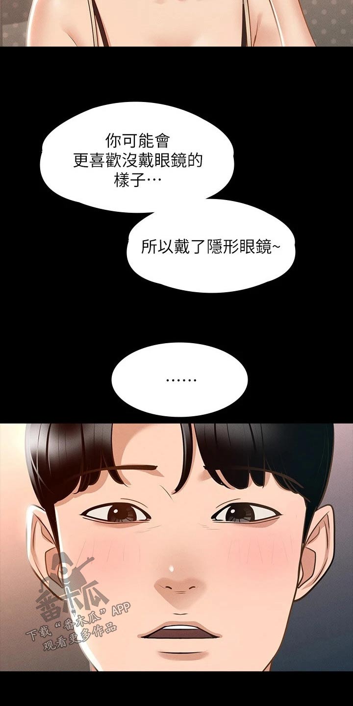 《完美系统》漫画最新章节第24章：契约免费下拉式在线观看章节第【3】张图片