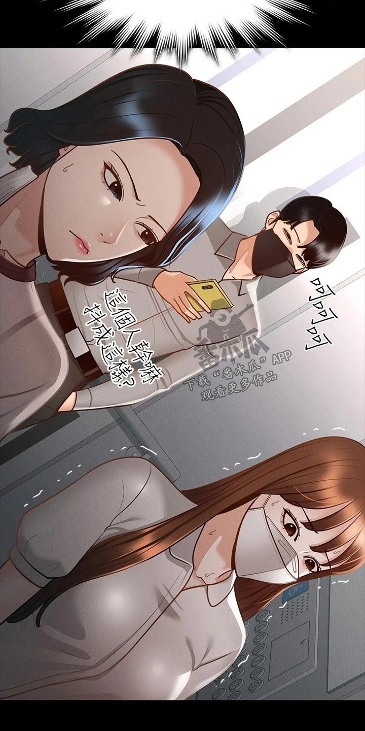 《完美系统》漫画最新章节第24章：契约免费下拉式在线观看章节第【14】张图片