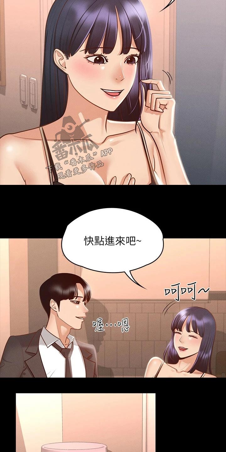 《完美系统》漫画最新章节第24章：契约免费下拉式在线观看章节第【7】张图片