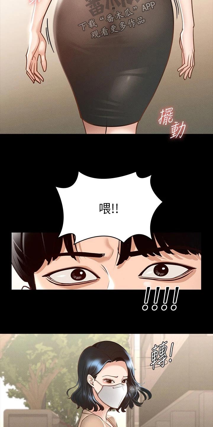 《完美系统》漫画最新章节第25章：跟随免费下拉式在线观看章节第【10】张图片