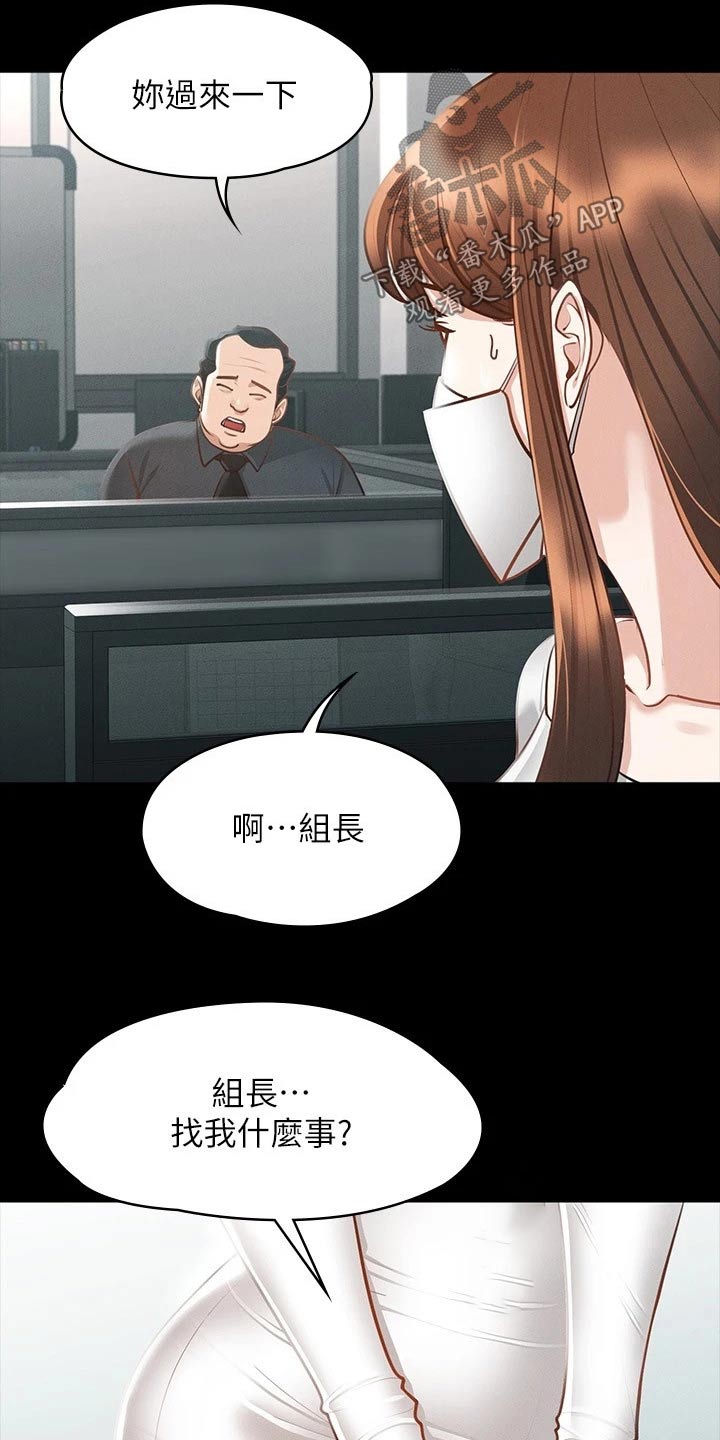 《完美系统》漫画最新章节第26章：显眼免费下拉式在线观看章节第【6】张图片