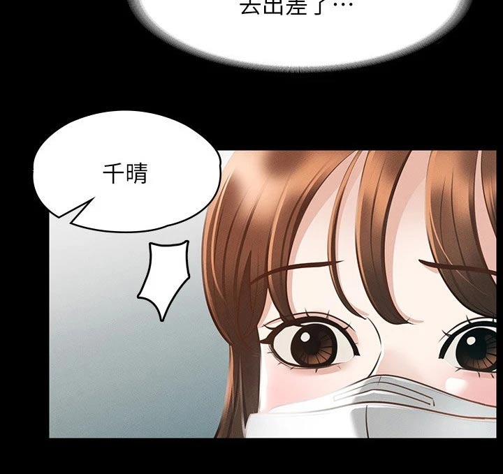 《完美系统》漫画最新章节第26章：显眼免费下拉式在线观看章节第【7】张图片