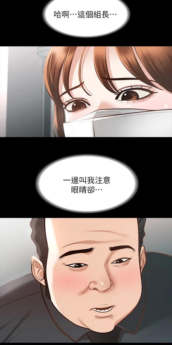 《完美系统》漫画最新章节第26章：显眼免费下拉式在线观看章节第【1】张图片