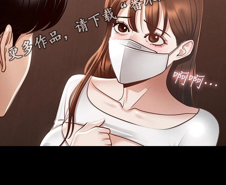 《完美系统》漫画最新章节第27章：都是因为契约免费下拉式在线观看章节第【1】张图片