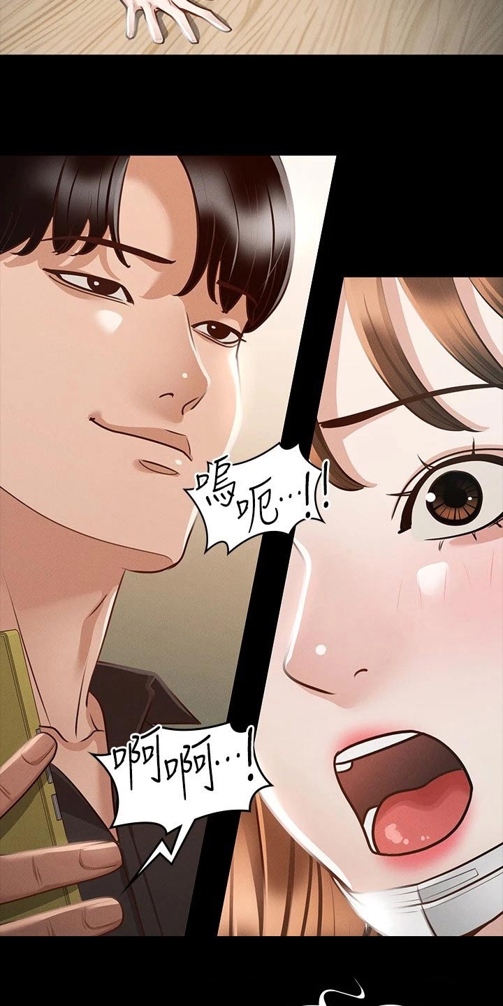 《完美系统》漫画最新章节第27章：都是因为契约免费下拉式在线观看章节第【18】张图片