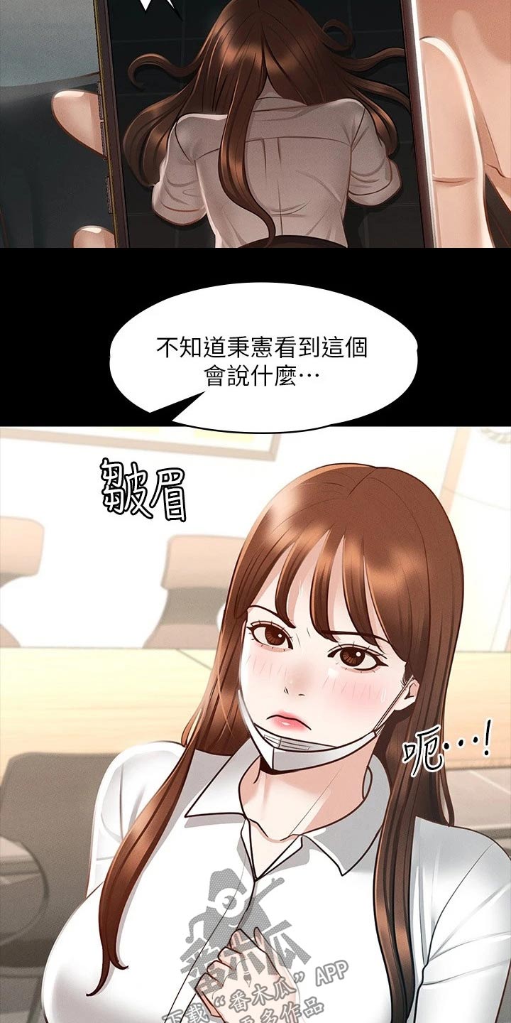 《完美系统》漫画最新章节第27章：都是因为契约免费下拉式在线观看章节第【16】张图片