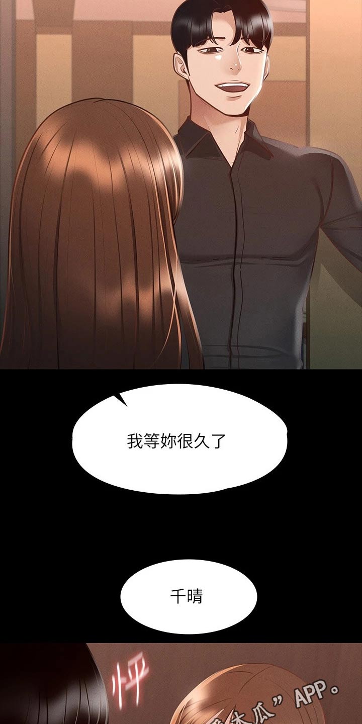 《完美系统》漫画最新章节第27章：都是因为契约免费下拉式在线观看章节第【2】张图片