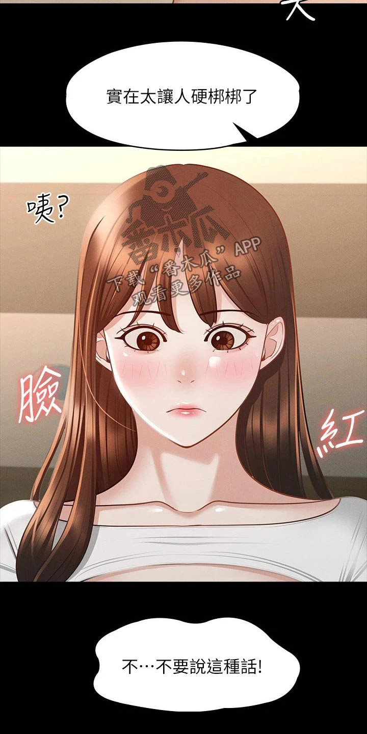 《完美系统》漫画最新章节第28章：厉害的契约免费下拉式在线观看章节第【1】张图片