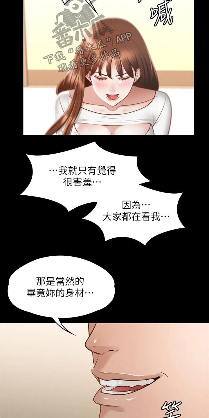 《完美系统》漫画最新章节第28章：厉害的契约免费下拉式在线观看章节第【2】张图片