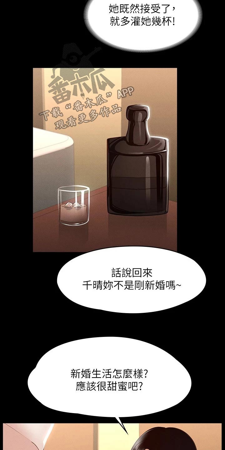 《完美系统》漫画最新章节第28章：厉害的契约免费下拉式在线观看章节第【9】张图片