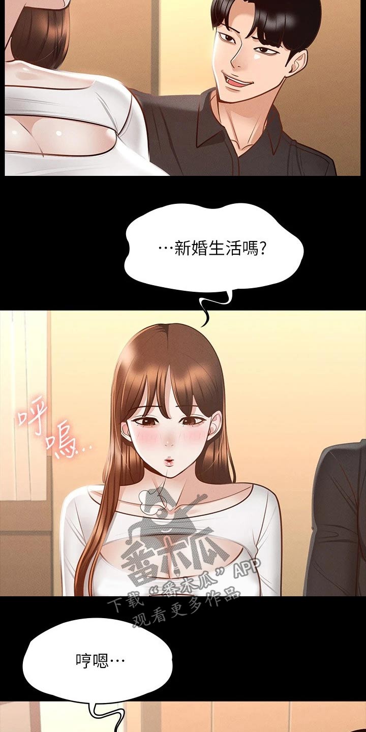 《完美系统》漫画最新章节第28章：厉害的契约免费下拉式在线观看章节第【8】张图片