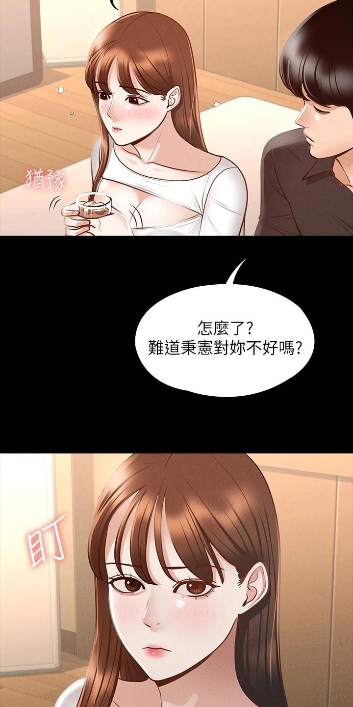 《完美系统》漫画最新章节第28章：厉害的契约免费下拉式在线观看章节第【7】张图片