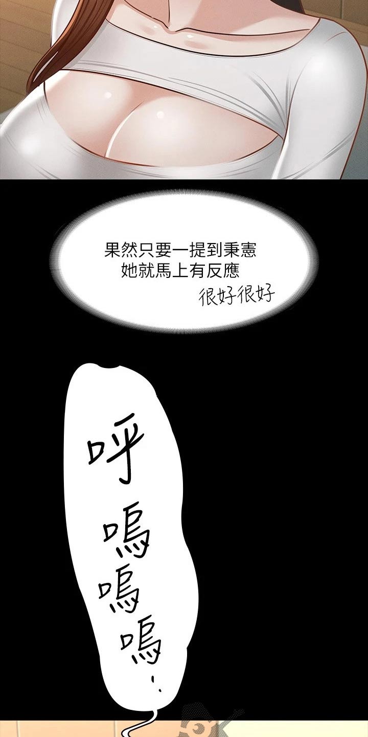 《完美系统》漫画最新章节第28章：厉害的契约免费下拉式在线观看章节第【6】张图片