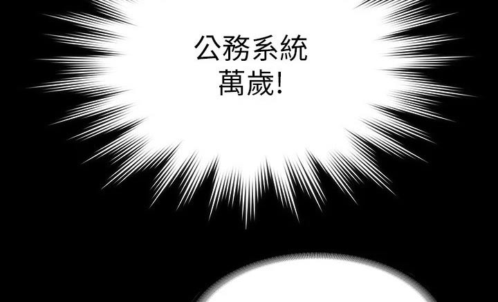 《完美系统》漫画最新章节第28章：厉害的契约免费下拉式在线观看章节第【10】张图片