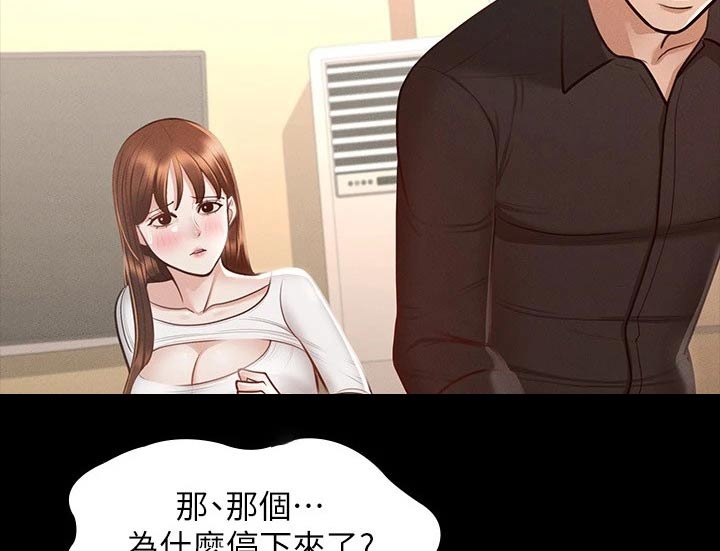 《完美系统》漫画最新章节第29章：你说的没错免费下拉式在线观看章节第【11】张图片