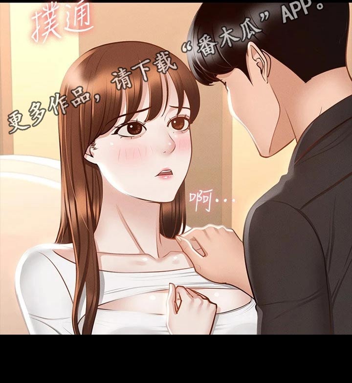 《完美系统》漫画最新章节第29章：你说的没错免费下拉式在线观看章节第【1】张图片