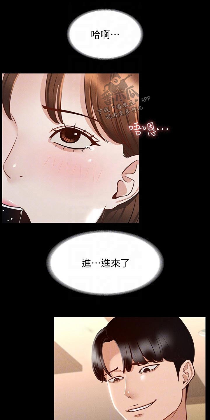 《完美系统》漫画最新章节第30章：为什么这样免费下拉式在线观看章节第【15】张图片