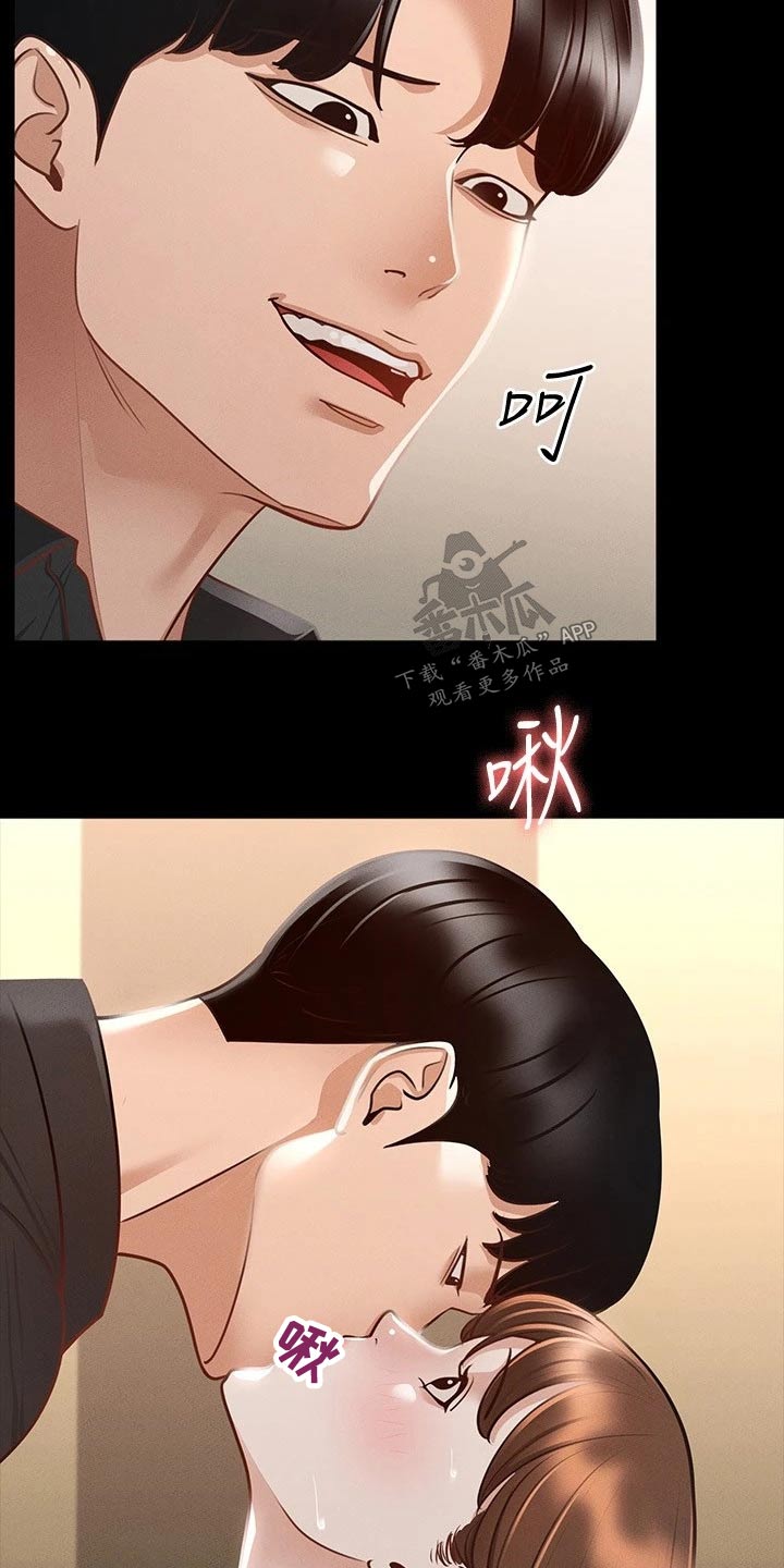 《完美系统》漫画最新章节第30章：为什么这样免费下拉式在线观看章节第【20】张图片