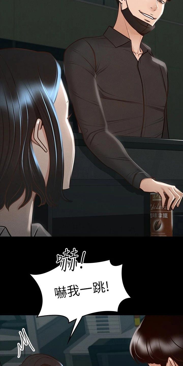 《完美系统》漫画最新章节第31章：计划免费下拉式在线观看章节第【14】张图片