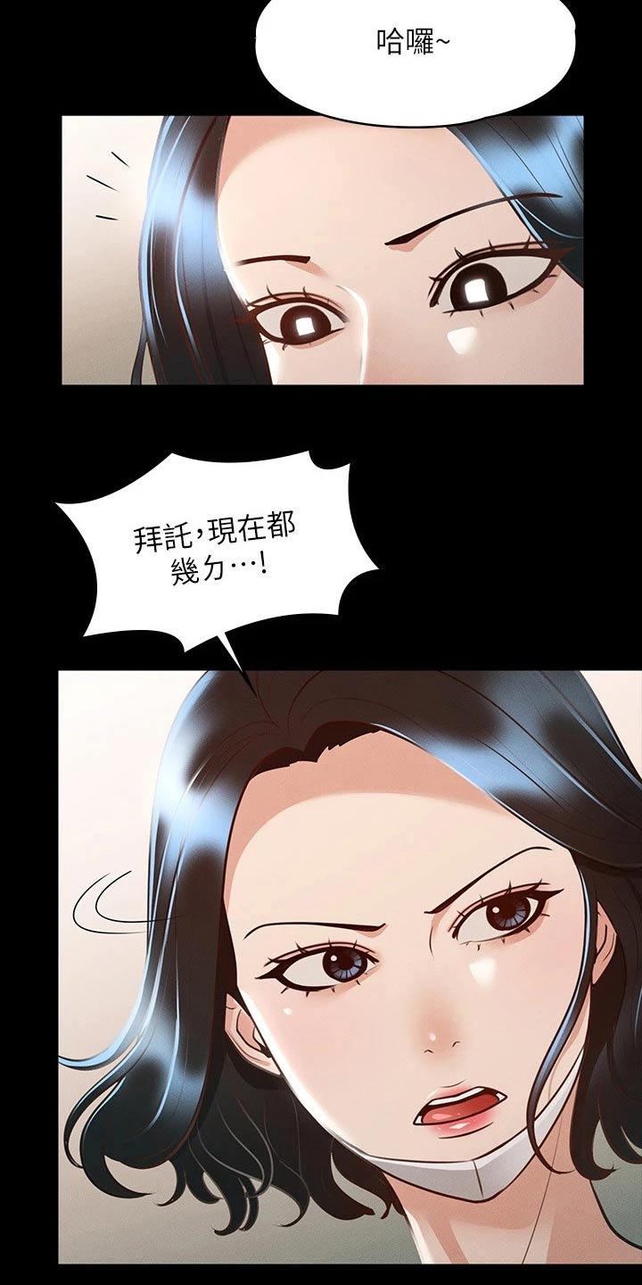 《完美系统》漫画最新章节第33章：自信十足免费下拉式在线观看章节第【15】张图片