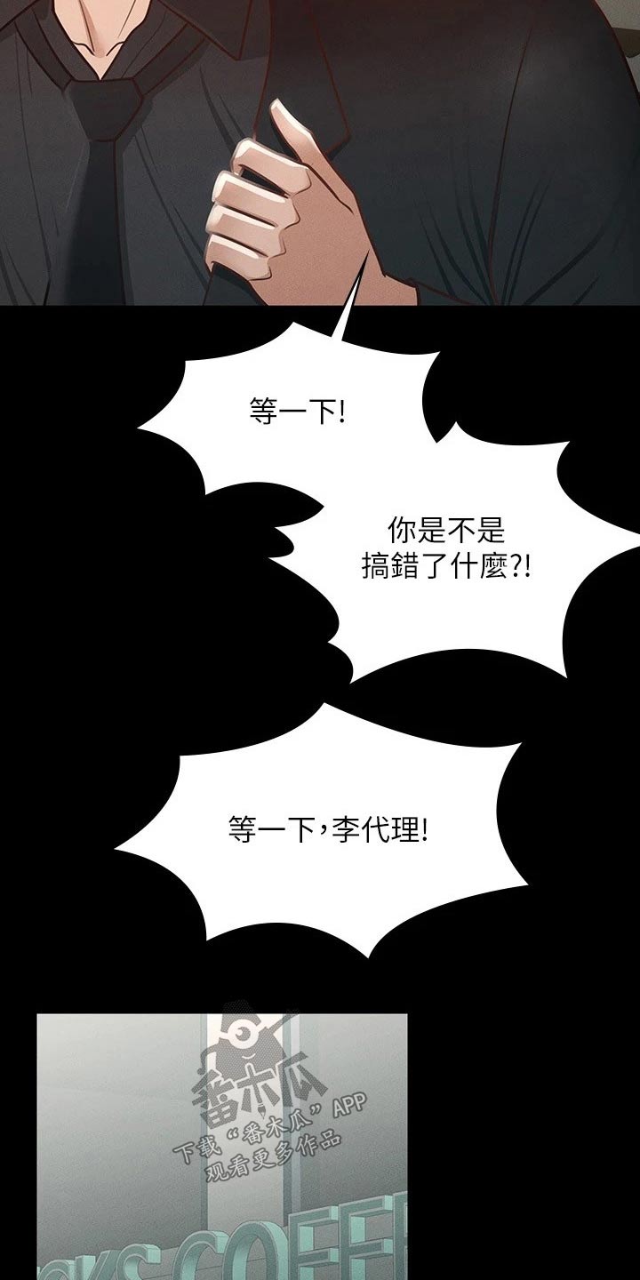 《完美系统》漫画最新章节第33章：自信十足免费下拉式在线观看章节第【18】张图片