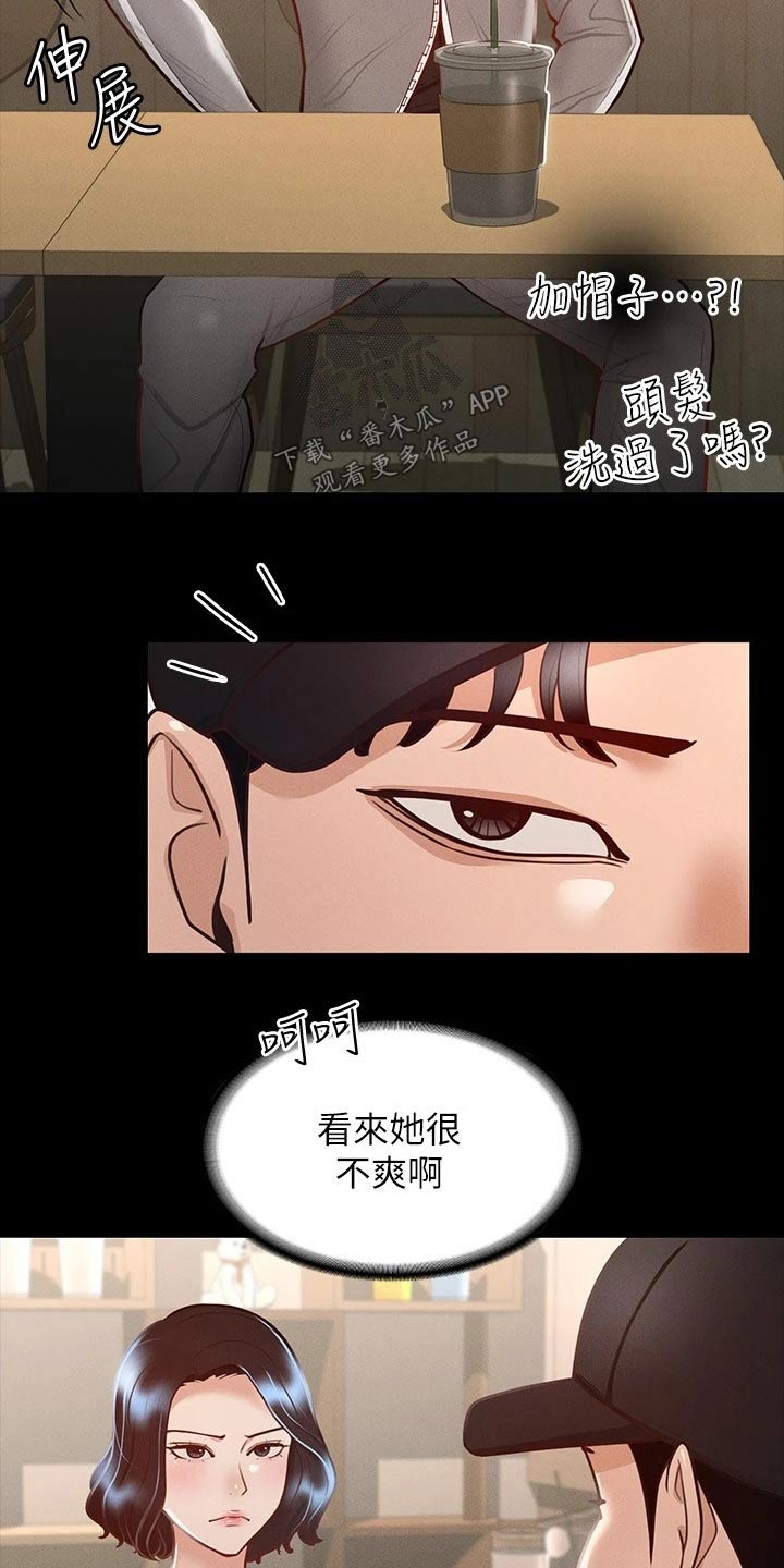 《完美系统》漫画最新章节第33章：自信十足免费下拉式在线观看章节第【6】张图片