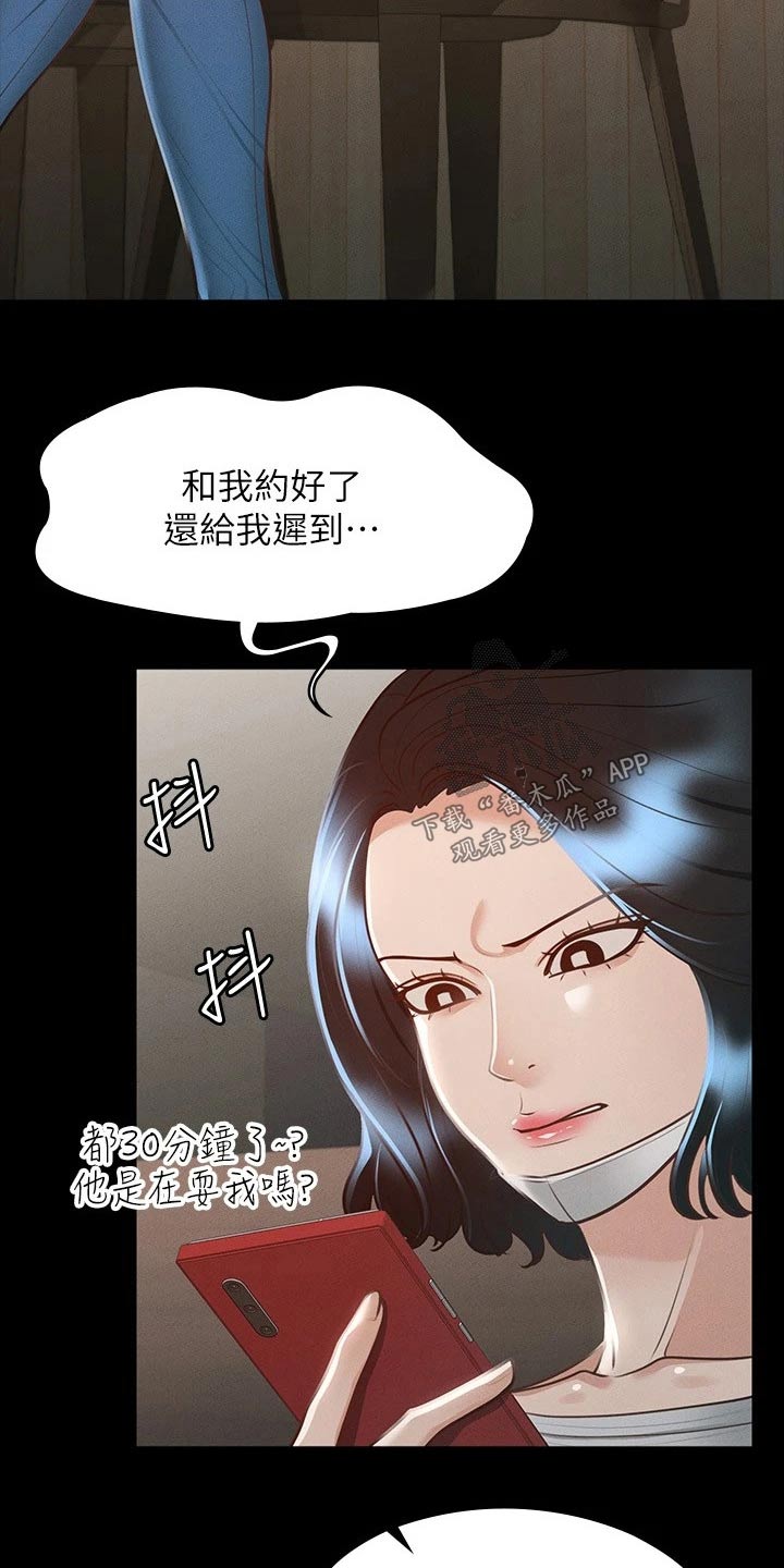 《完美系统》漫画最新章节第33章：自信十足免费下拉式在线观看章节第【16】张图片