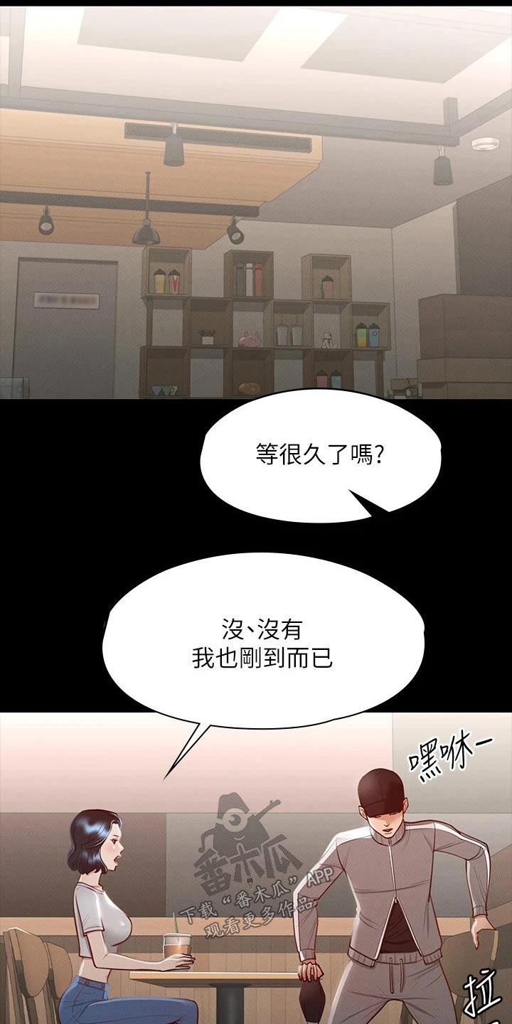 《完美系统》漫画最新章节第33章：自信十足免费下拉式在线观看章节第【10】张图片