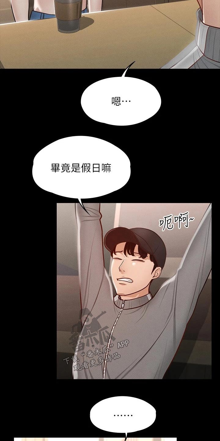 《完美系统》漫画最新章节第33章：自信十足免费下拉式在线观看章节第【8】张图片