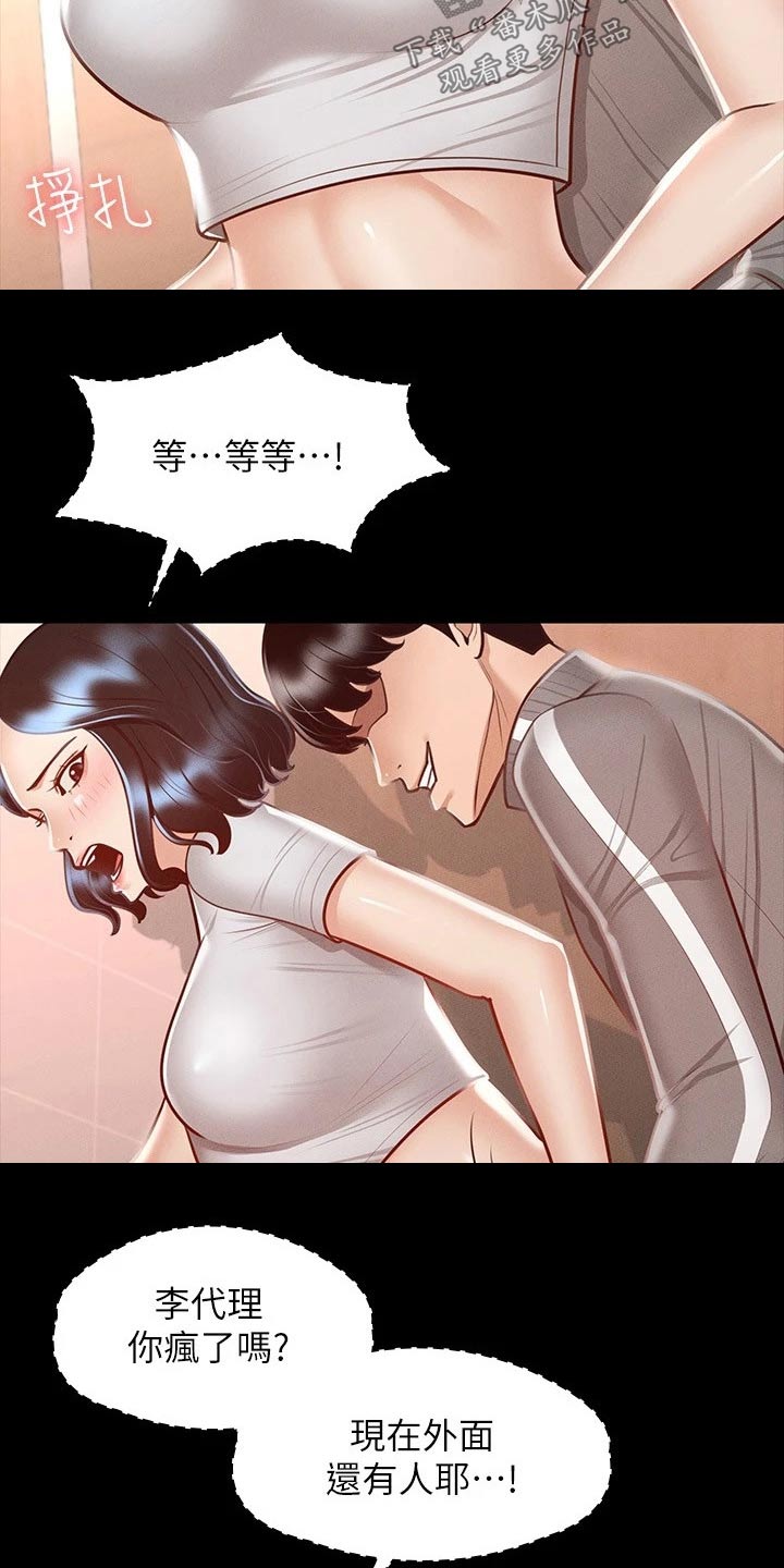 《完美系统》漫画最新章节第35章：什么声音免费下拉式在线观看章节第【15】张图片