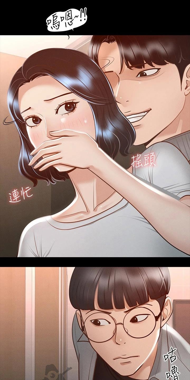 《完美系统》漫画最新章节第35章：什么声音免费下拉式在线观看章节第【5】张图片