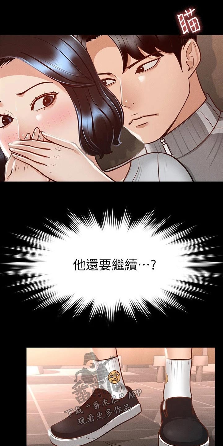 《完美系统》漫画最新章节第35章：什么声音免费下拉式在线观看章节第【7】张图片