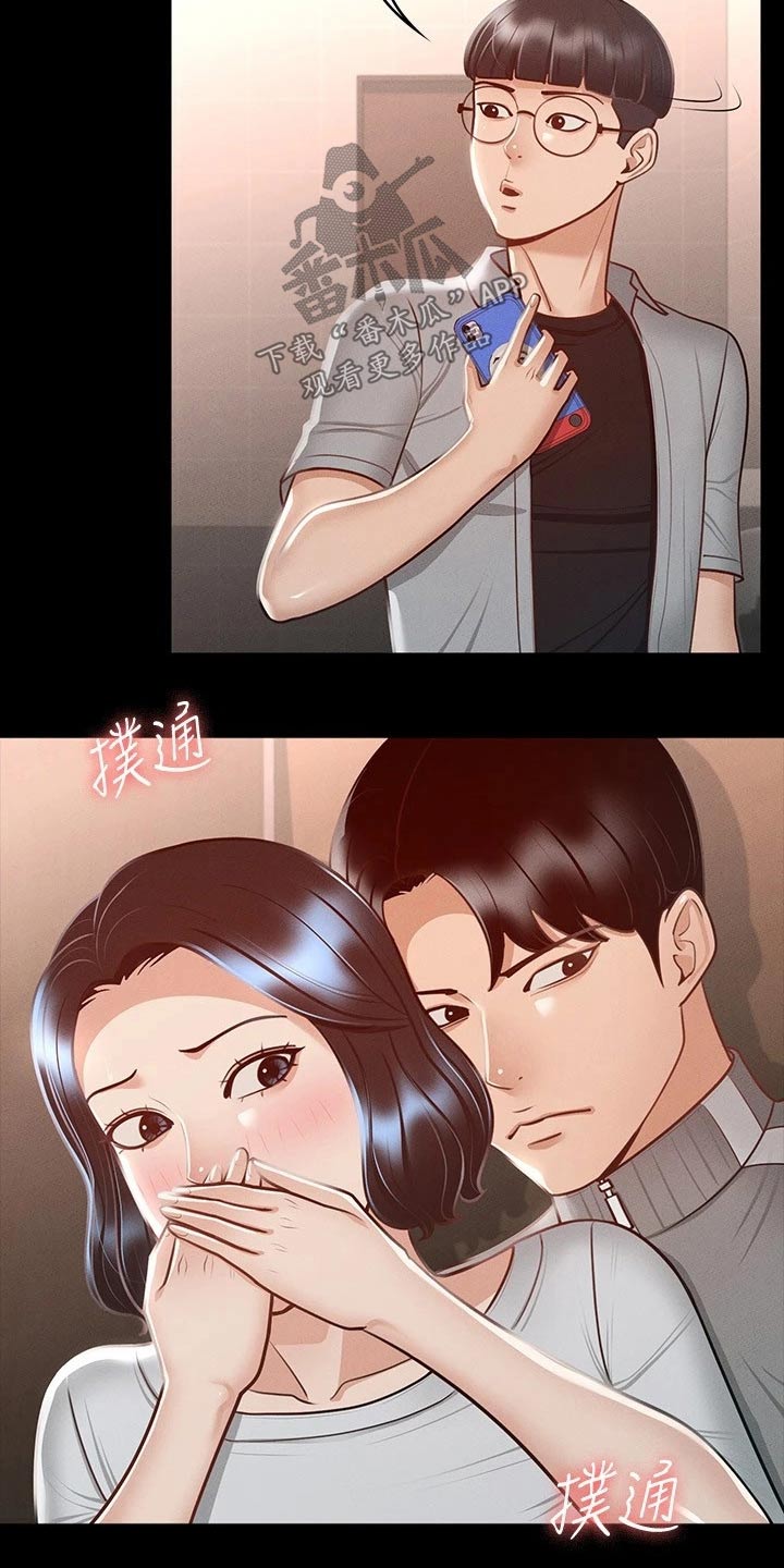 《完美系统》漫画最新章节第35章：什么声音免费下拉式在线观看章节第【8】张图片