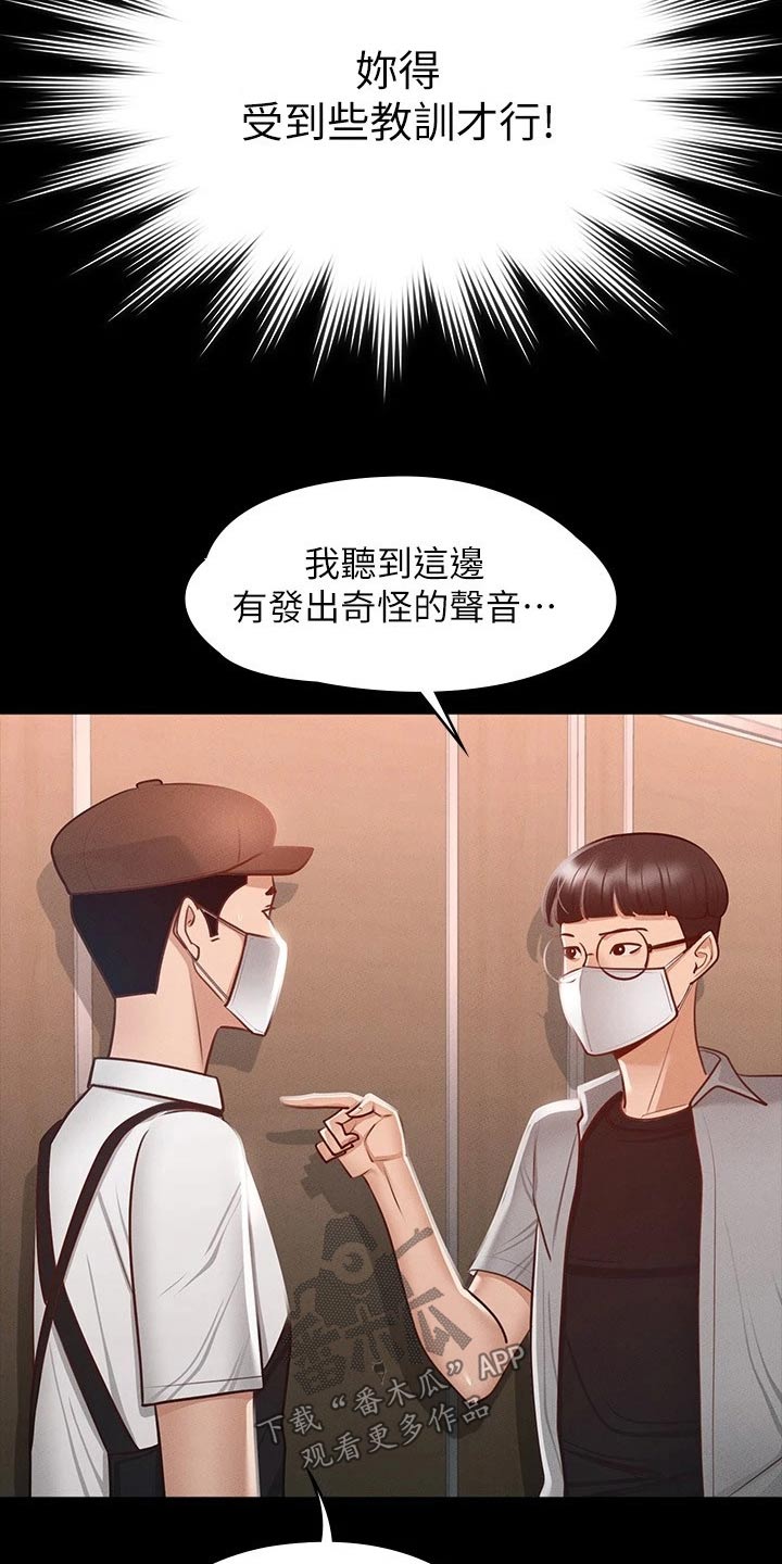 《完美系统》漫画最新章节第36章：女友？免费下拉式在线观看章节第【5】张图片