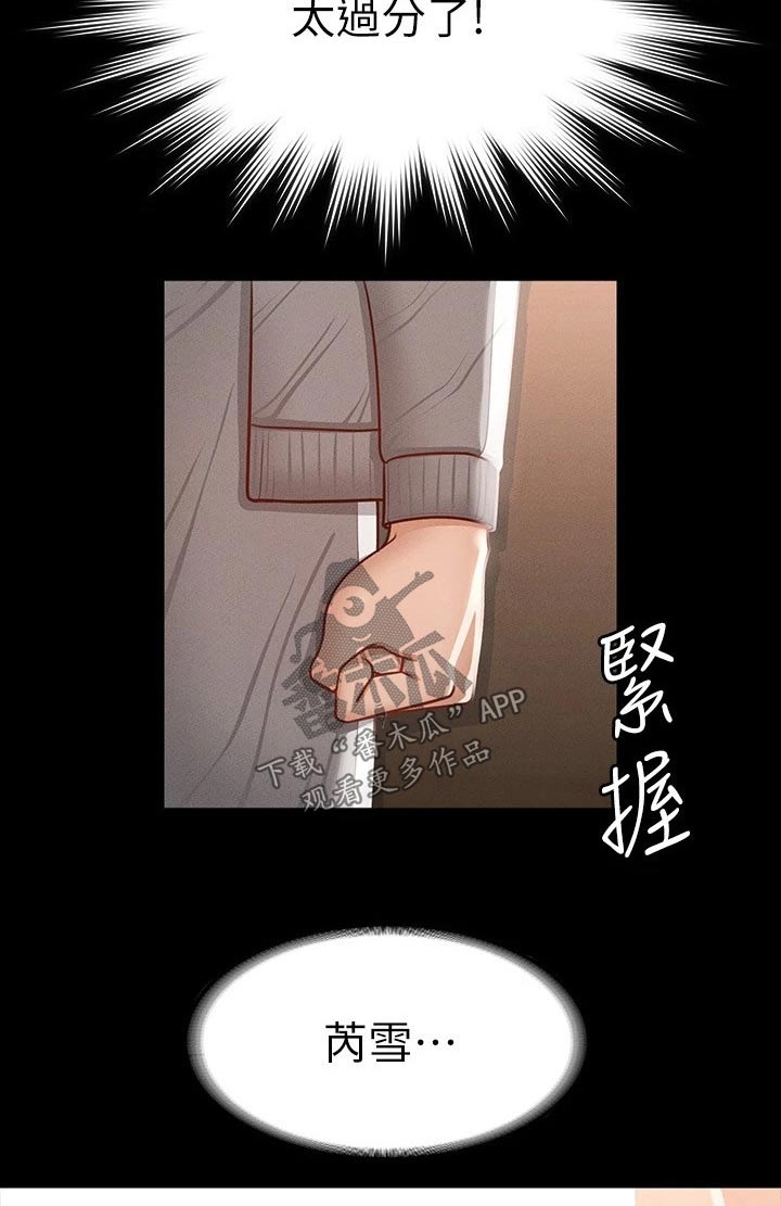 《完美系统》漫画最新章节第36章：女友？免费下拉式在线观看章节第【7】张图片