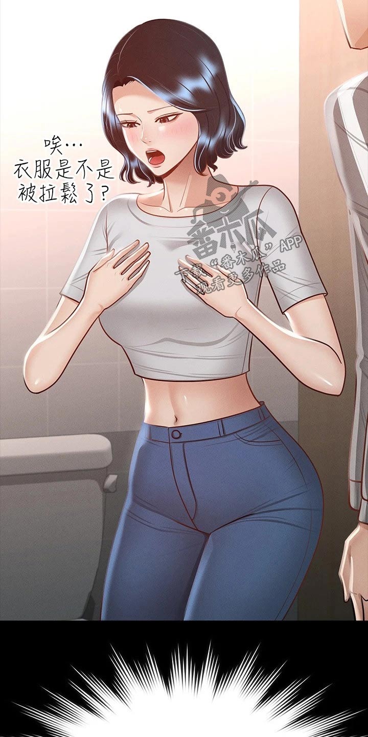 《完美系统》漫画最新章节第36章：女友？免费下拉式在线观看章节第【6】张图片