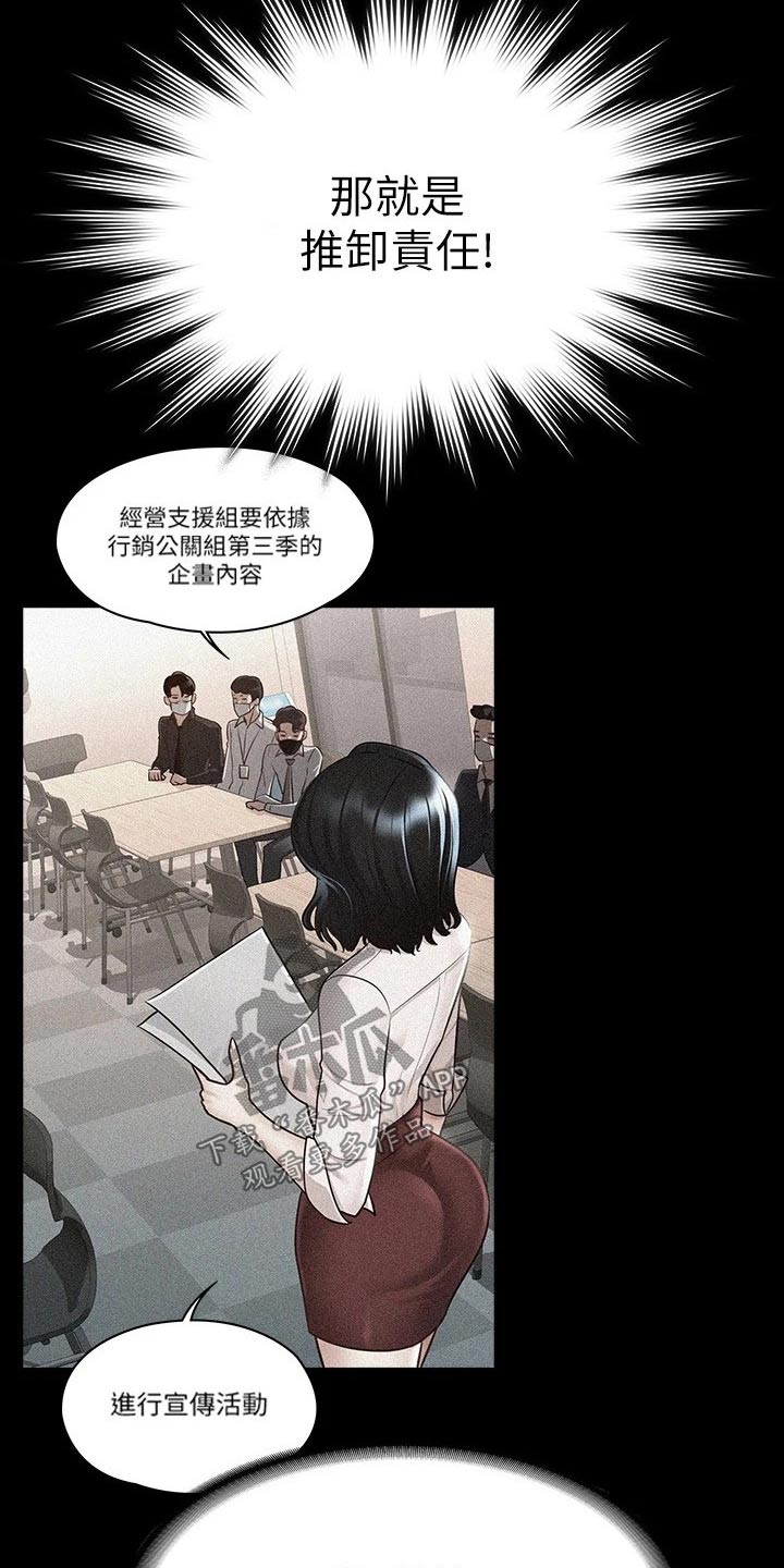 《完美系统》漫画最新章节第36章：女友？免费下拉式在线观看章节第【9】张图片