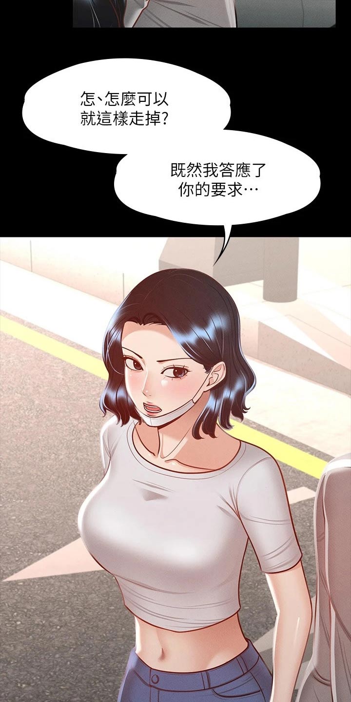 《完美系统》漫画最新章节第37章：电影免费下拉式在线观看章节第【7】张图片