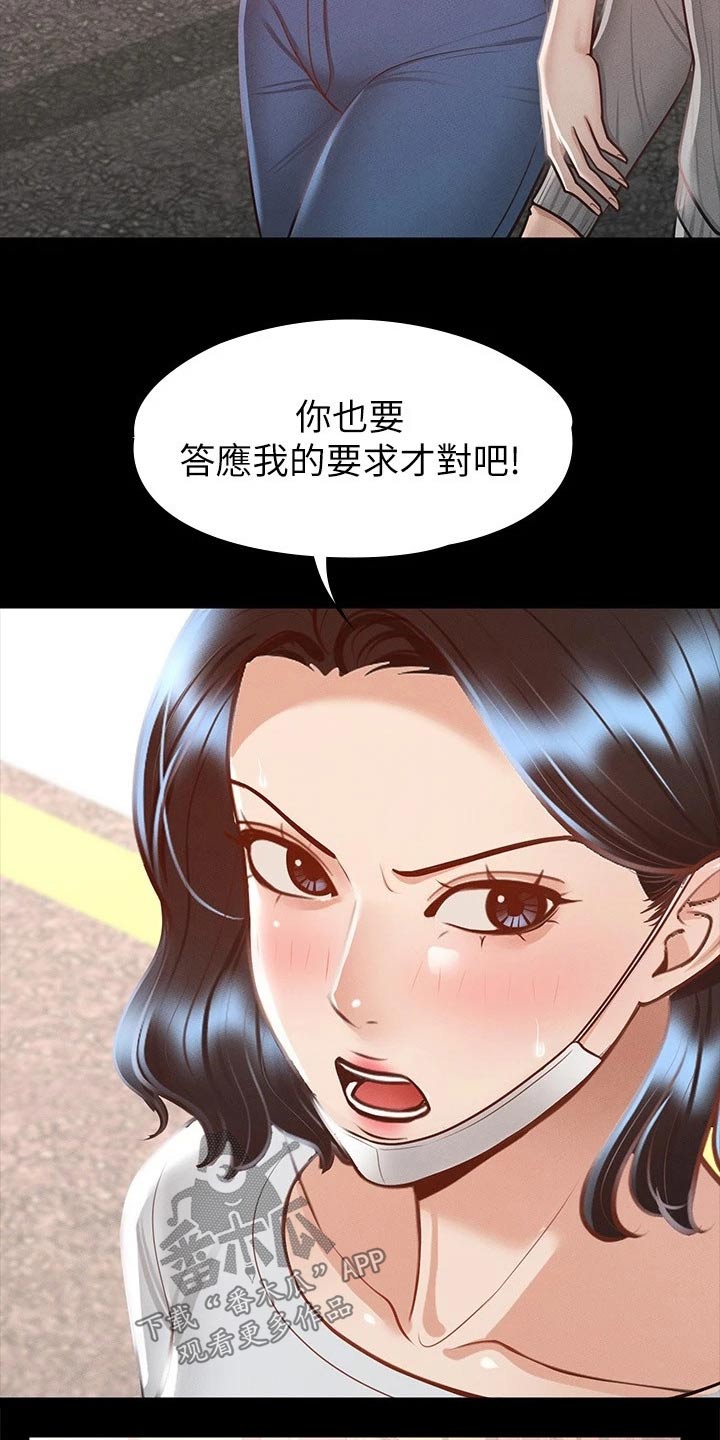 《完美系统》漫画最新章节第37章：电影免费下拉式在线观看章节第【6】张图片