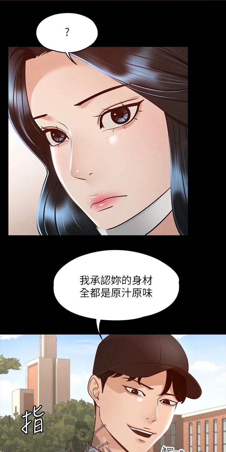 《完美系统》漫画最新章节第37章：电影免费下拉式在线观看章节第【15】张图片