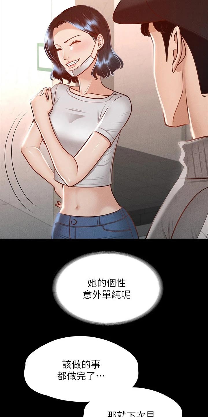 《完美系统》漫画最新章节第37章：电影免费下拉式在线观看章节第【10】张图片